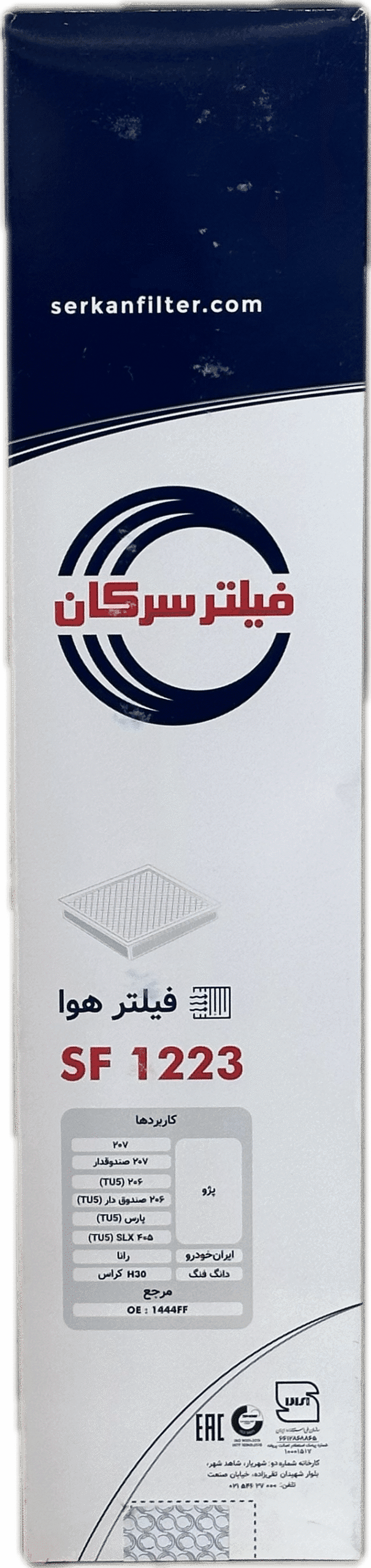فيلتر هواكش 206بلند سركان