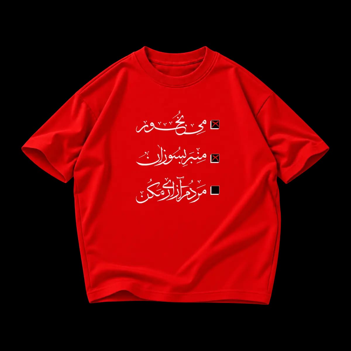 تیشرت مردم آزاری مکن — تصویر ۳