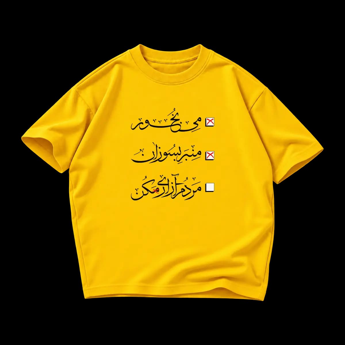 تیشرت مردم آزاری مکن — تصویر ۸