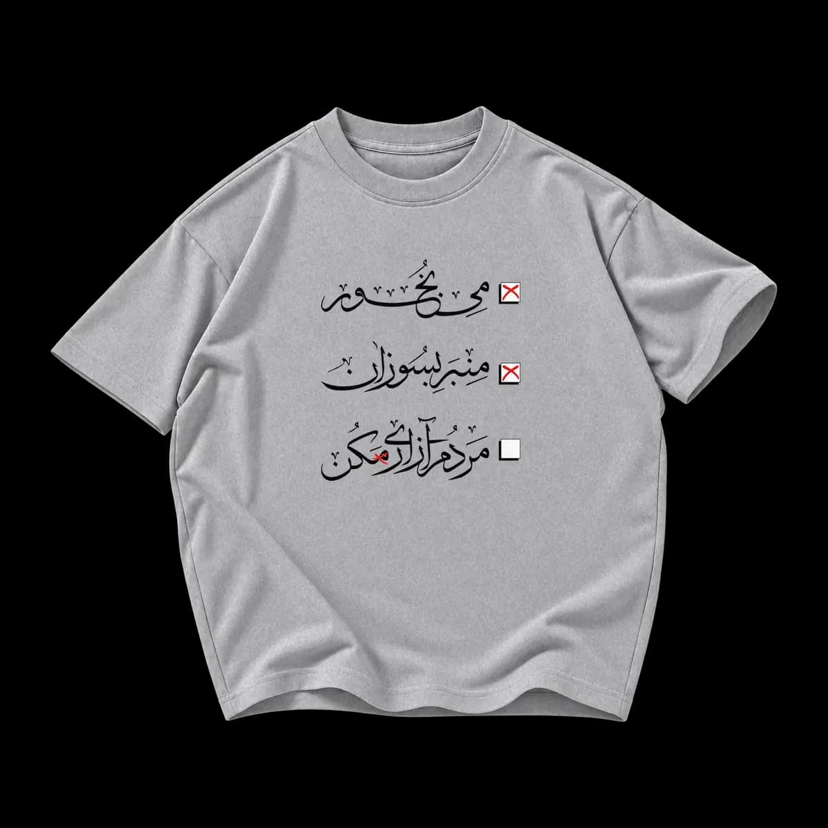 تیشرت مردم آزاری مکن — تصویر ۷