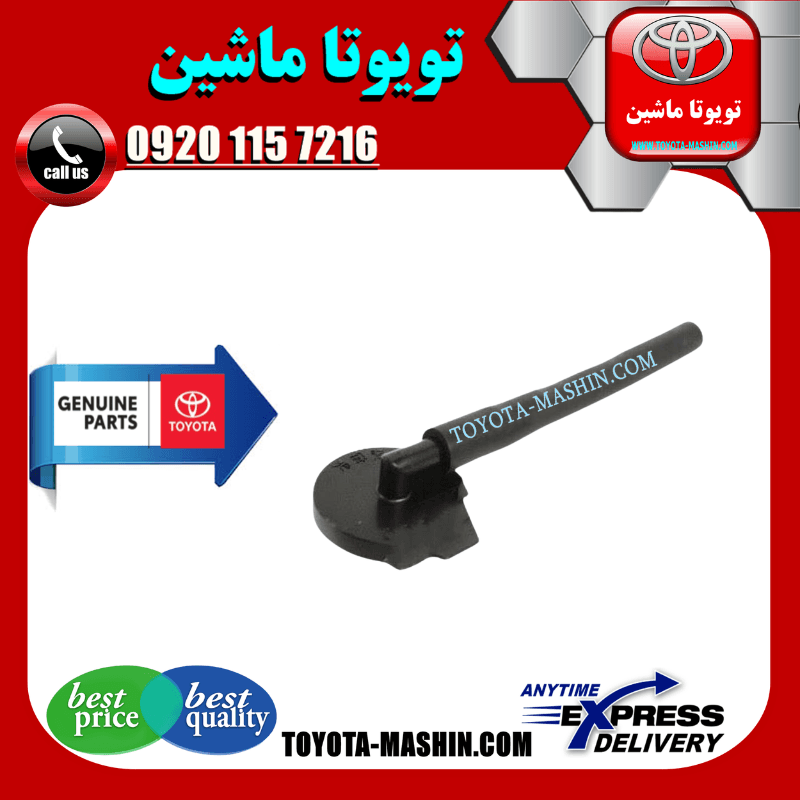 درب منبع انبساط تویوتا لندکروز 2010-2015 برند شرکتی تویوتا جنیون