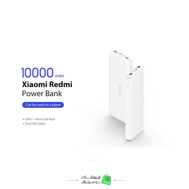 شارژر همراه شیائومی مدل PB100LZM (10000mAh) — تصویر ۲