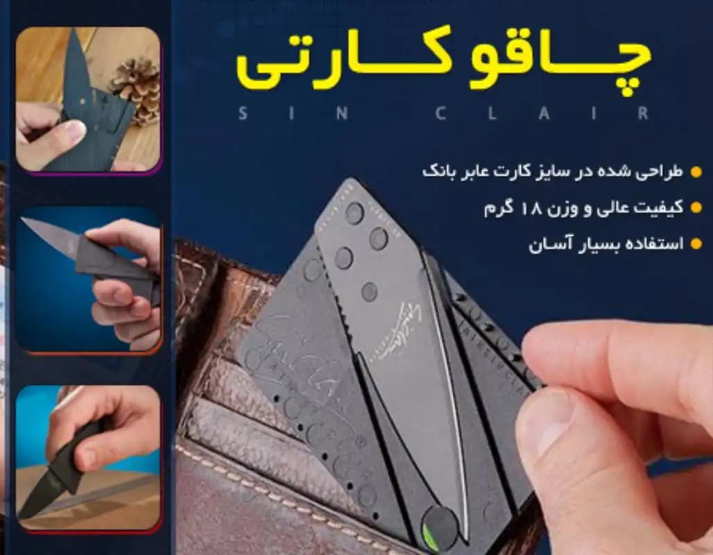 چاقو کارتی Sin Clair کد490 — تصویر ۳