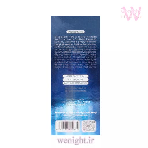 ژل بهداشتی آقایان ویرگو مدل Intimate حجم 230 میل | ارسال محرمانه و فوری — تصویر ۵
