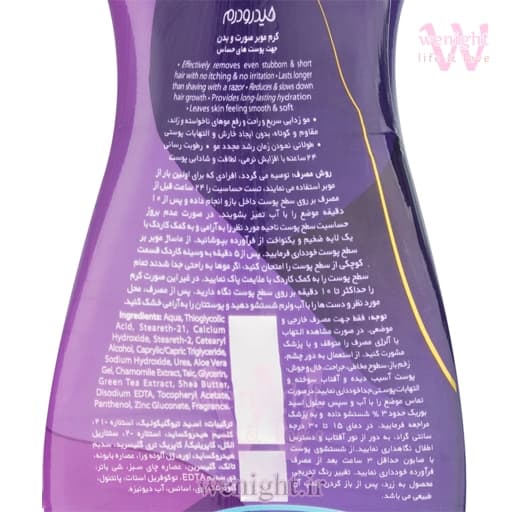 کرم موبر صورت و بدن بانوان هیدرودرم پوست حساس مدل Depilatory حجم 330 میل — تصویر ۷