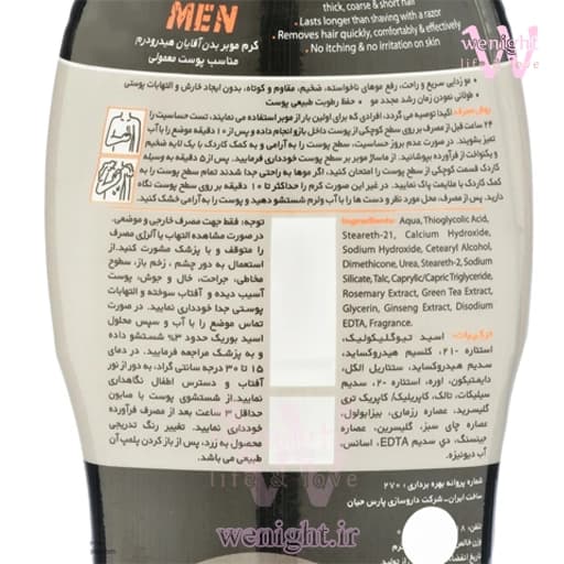 کرم موبر صورت و بدن آقایان هیدرودرم مخصوص پوست معمولی مدل Men 4 حجم 330 میل — تصویر ۶