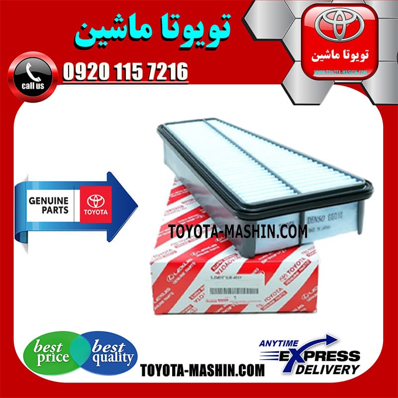 فیلتر هوا اصلی تویوتا پرادو 6 سیلندر 2005-2009 برند شرکتی تویوتا جنیون