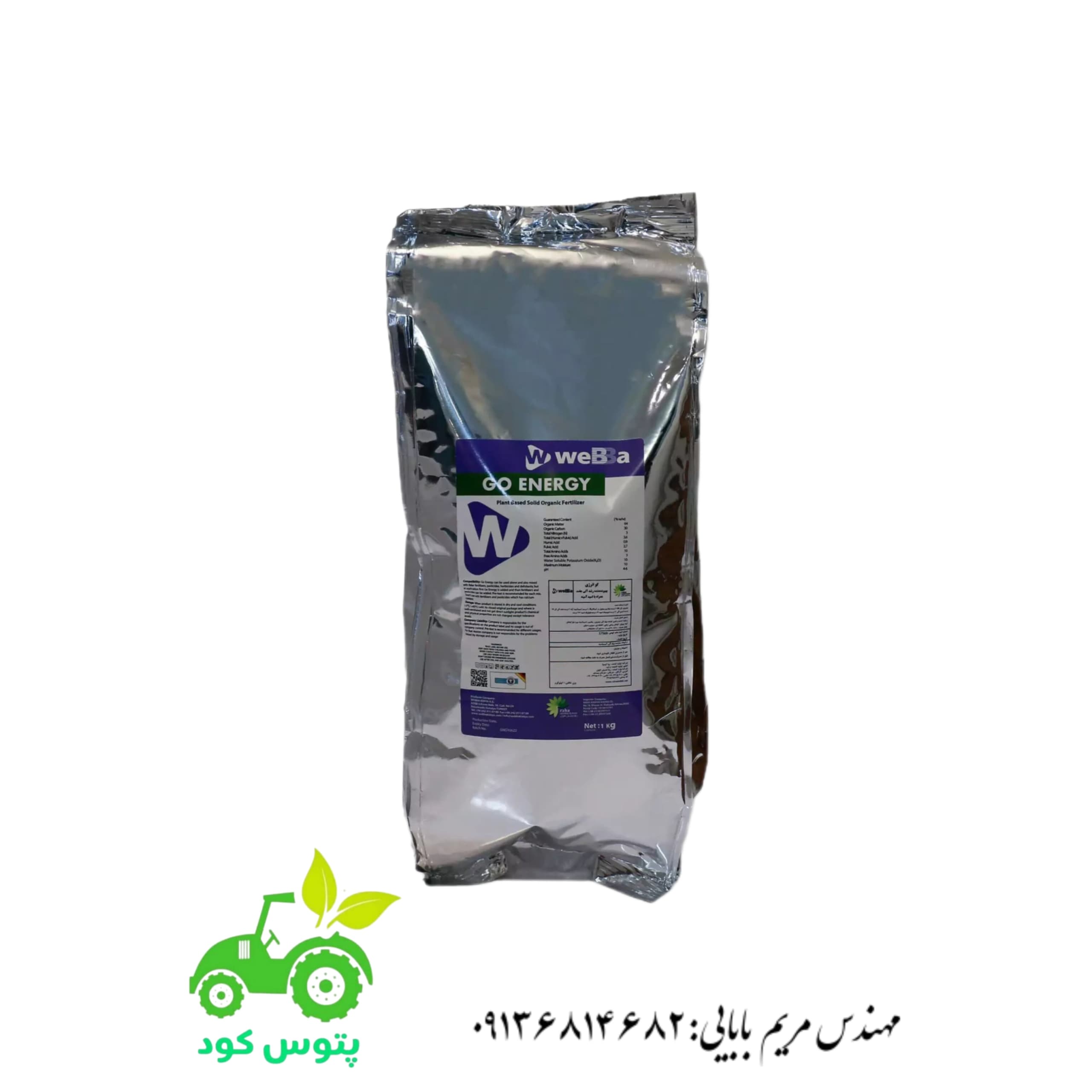 کود بهبود دهنده رشد آلی گو انرژی(Go Energy ) 1کیلویی محصول وبا کیمیا ترکیه