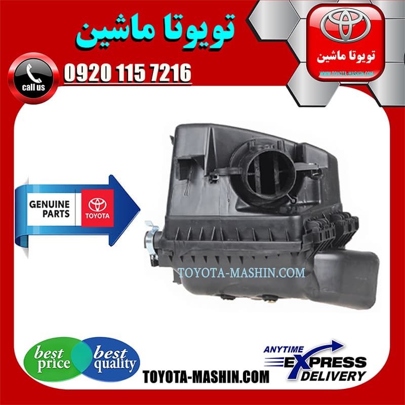 مخزن هواکش تویوتا کرولا 2008-2010 برند شرکتی تویوتا جنیون