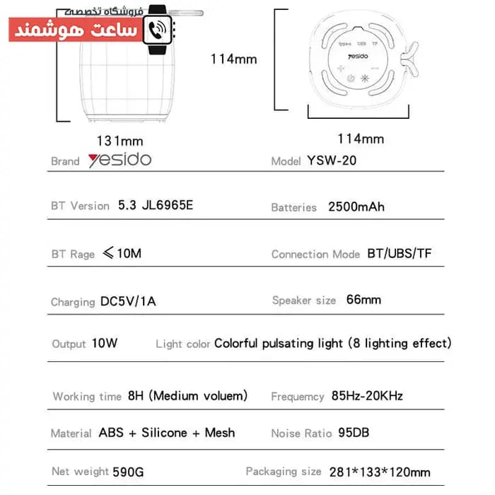 اسپیکر بلوتوثی کوچک قابل حمل شارژی یسیدو Yesido YSW20 توان 10 وات فلش و رم خور — تصویر ۷