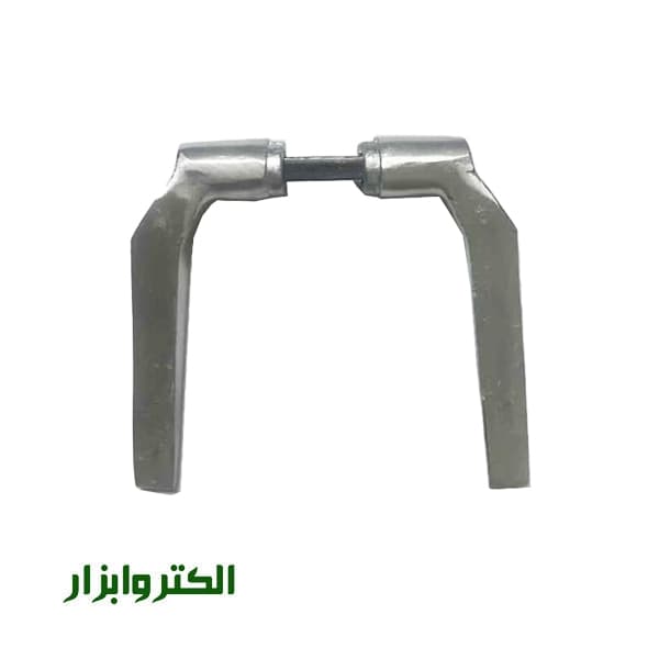 دستگیره دو خم