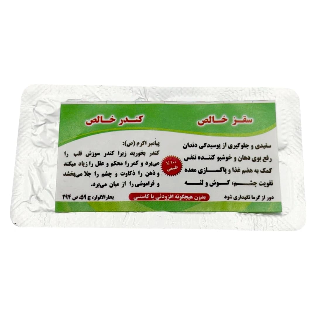 سقز-کندر ورقه ای — تصویر ۴