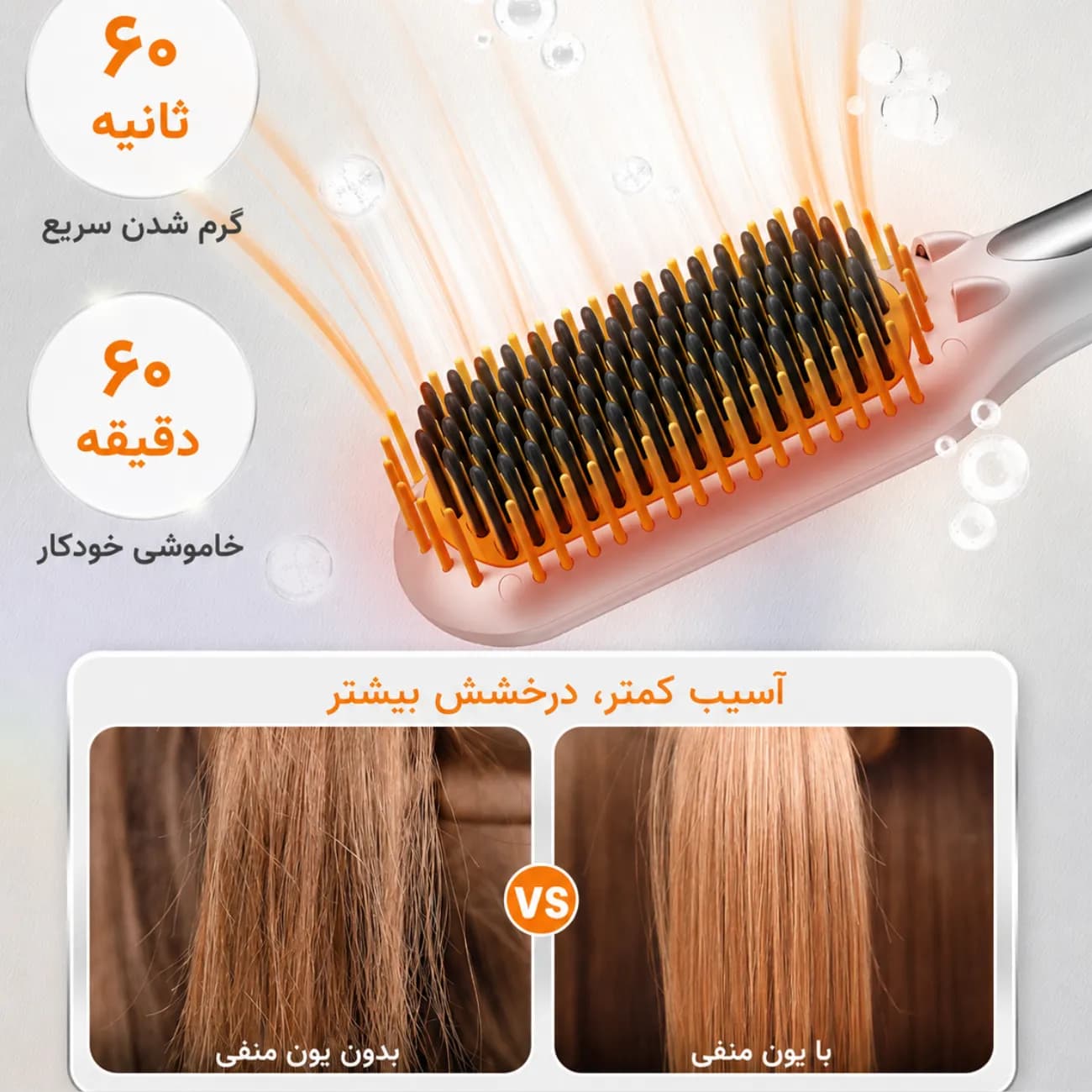 برس صاف کننده حرارتی شیگلم مدل Triple Grip^ — تصویر ۸