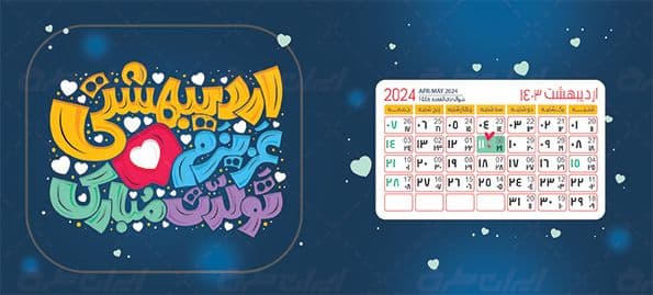 لیوان سرامیکی با طرح متولدین اردیبهشت با شناسه 310622 — تصویر ۳