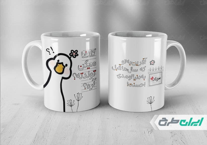لیوان سرامیکی با طرح مردادی با شناسه 310536