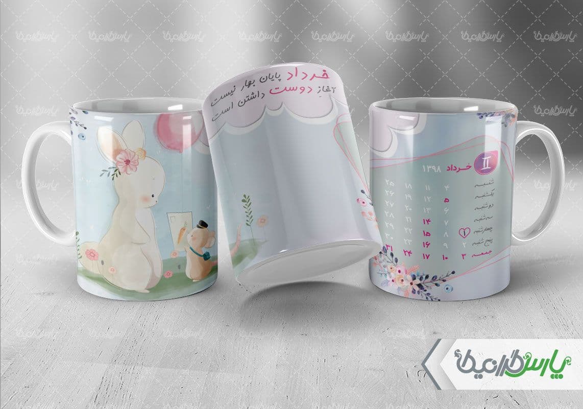 لیوان سرامیکی با طرح خرداد ماهی با شناسه ۳۳۹۴۵