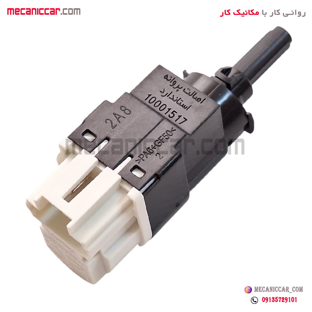 فشنگی (مهره) استپ ترمز طرح جدید پژو 206 کروز