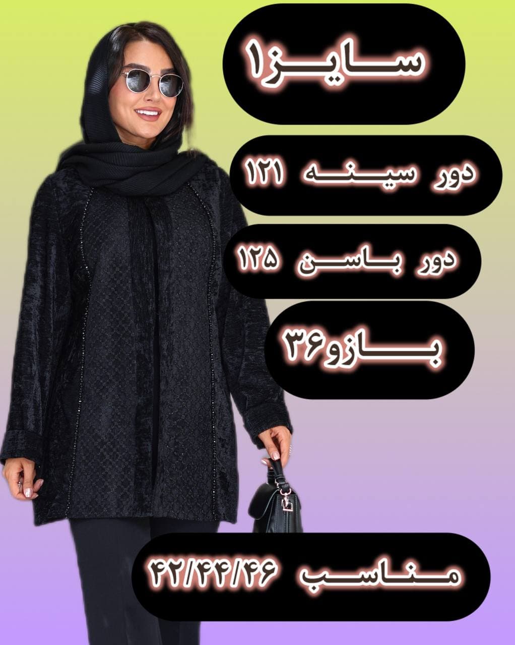 کت مخمل مجلسی — تصویر ۳