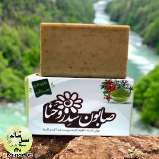 صابون سدر و حنا | محصولی گیاهی برای پوست و مو — تصویر ۳