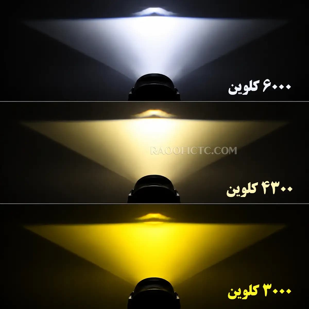 لنز پروژکتور خودرو 3 رنگ M6280 لیزارو 3 اینچ — تصویر ۲