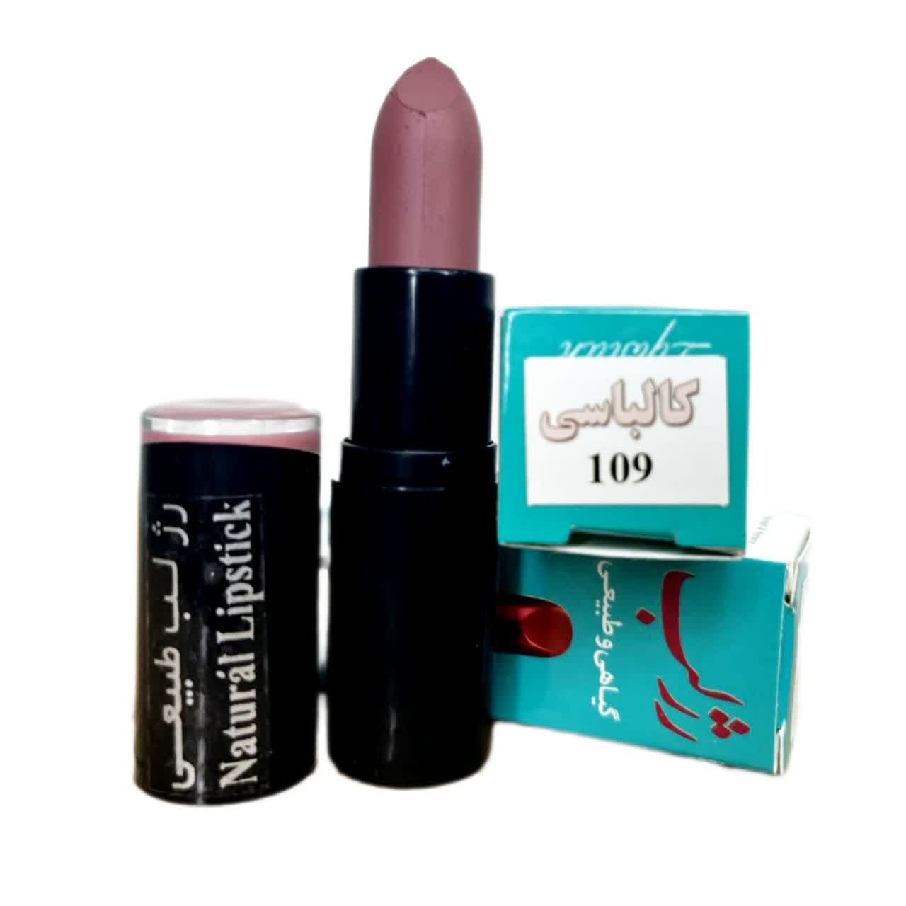 رژلب شماره 109 گیاهی