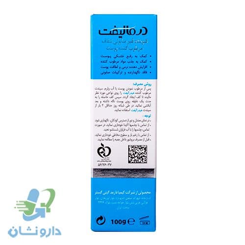 پن شفاف مرطوب کننده هیدرالیفت درمالیفت مناسب پوست معمولی تا خشک — تصویر ۴