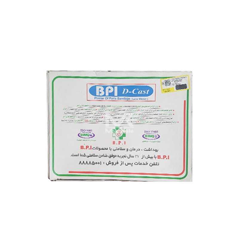 باند گچی ارتوپدی مدل دی کست BPI — تصویر ۳