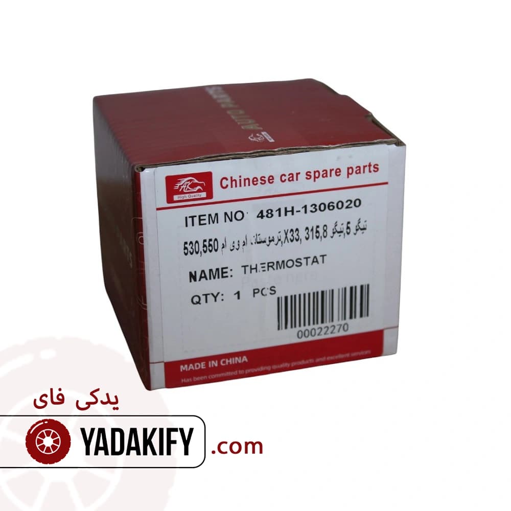 ترموستات چری تیگو 8 — تصویر ۶