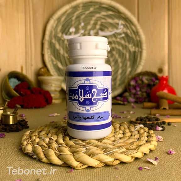 قرص کلسیم پلاس صبح سلامت