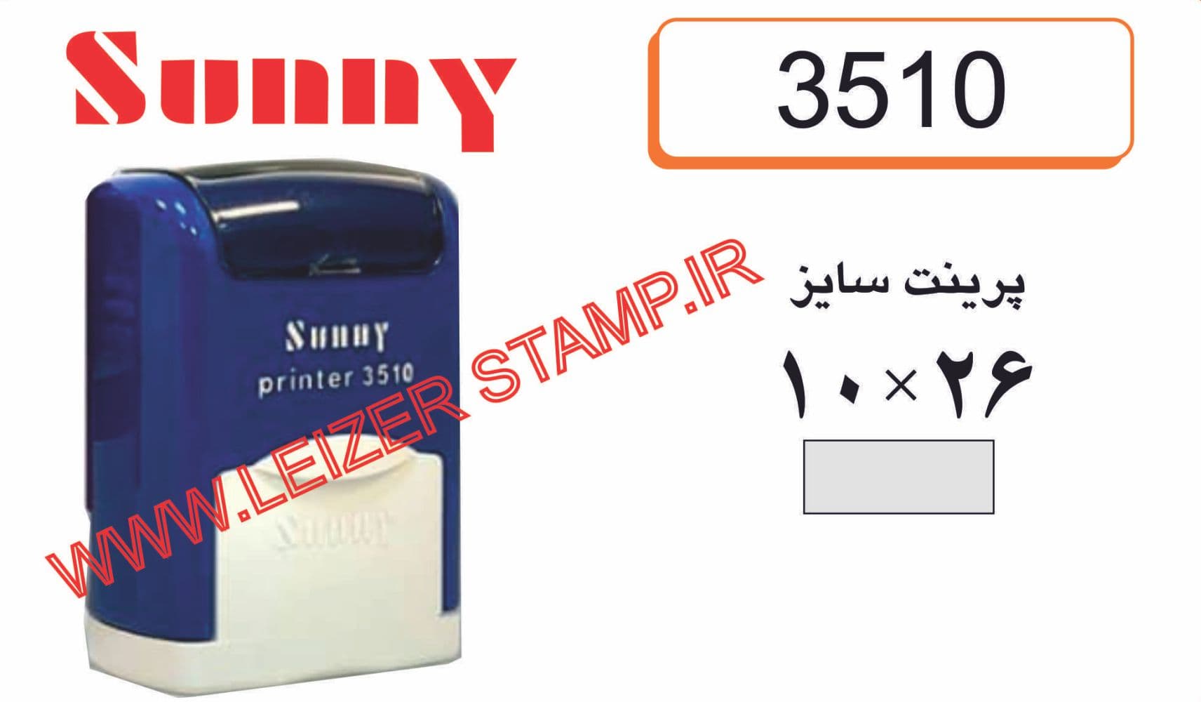 دسته مهر Sunnyطرح جدید 3510 — تصویر ۲