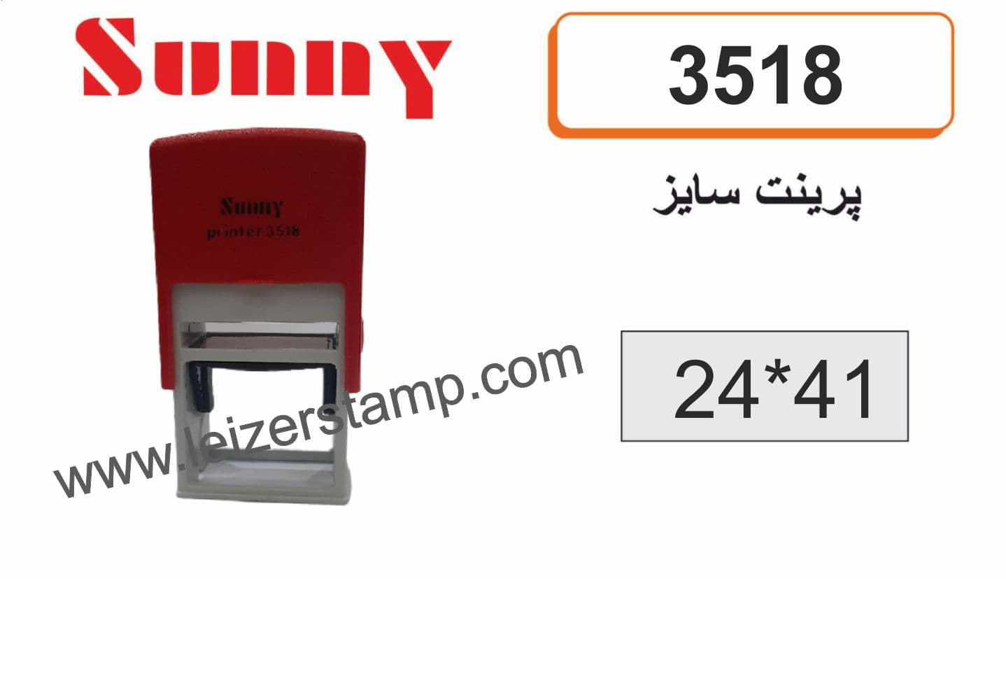 دسته مهر sunny طرح جدید 3518 — تصویر ۲