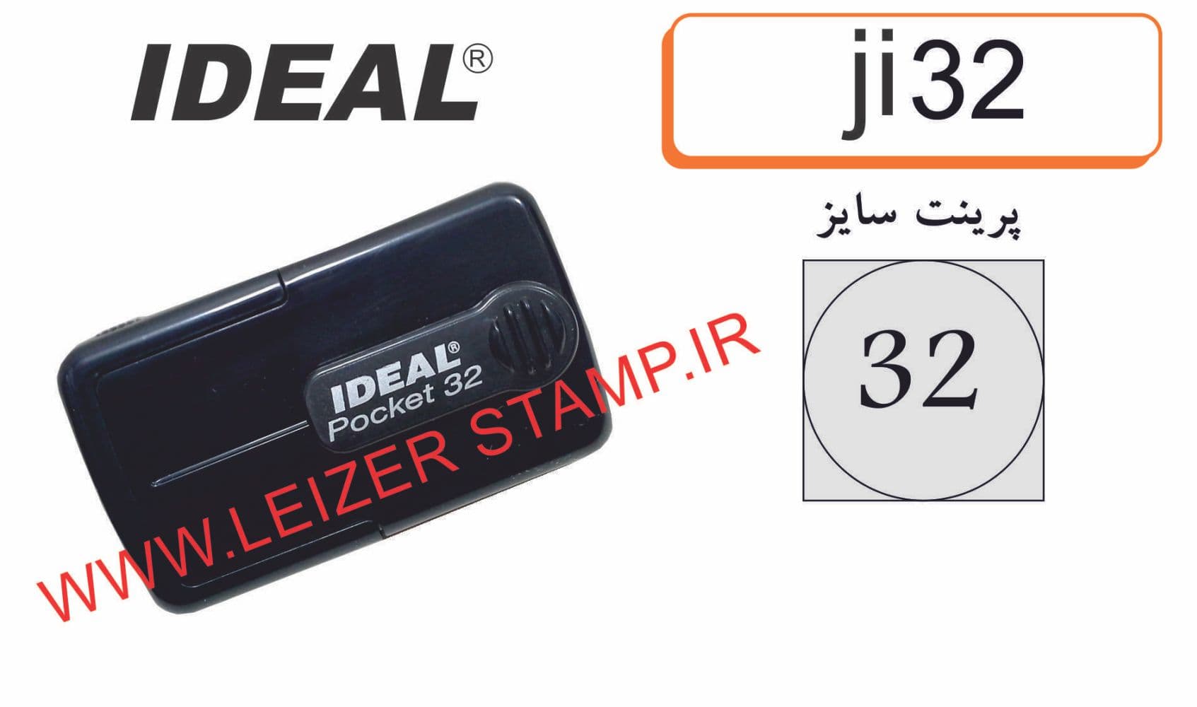 مهرجیبی ایده آل سایز32*32