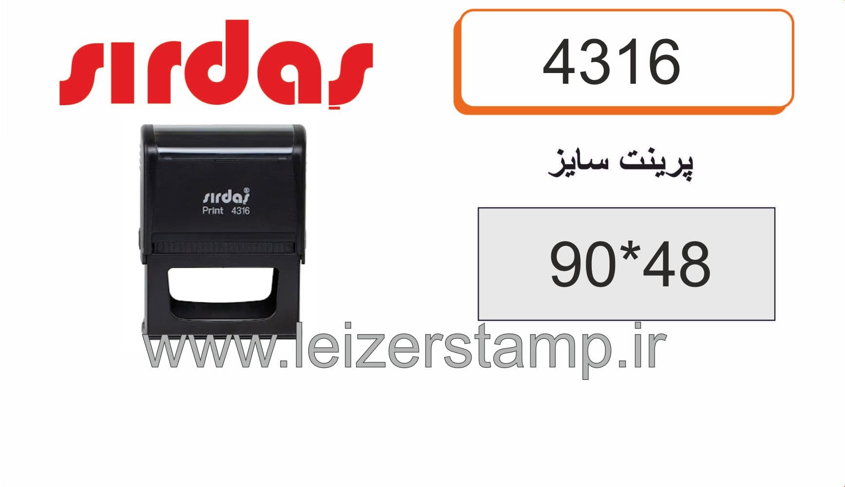 دسته مهر sirdas 4316