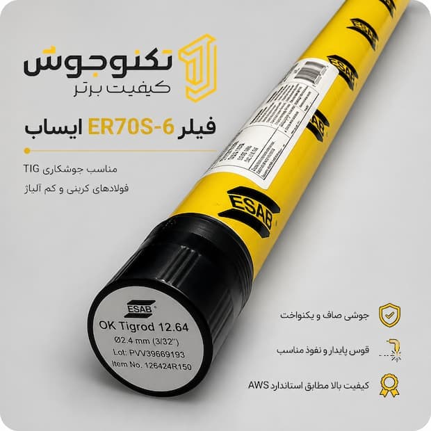 فیلر ER70S-6 ایساب