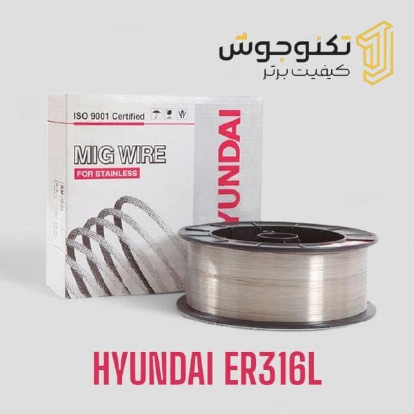 سیم CO2 استیل 316 هیوندایی