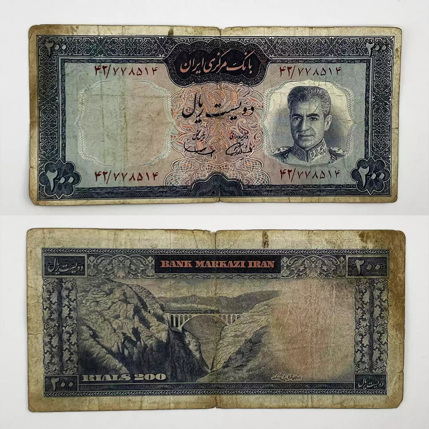اسکناس 200 ریالی محمدرضا شاه پهلوی سری ششم – 778514