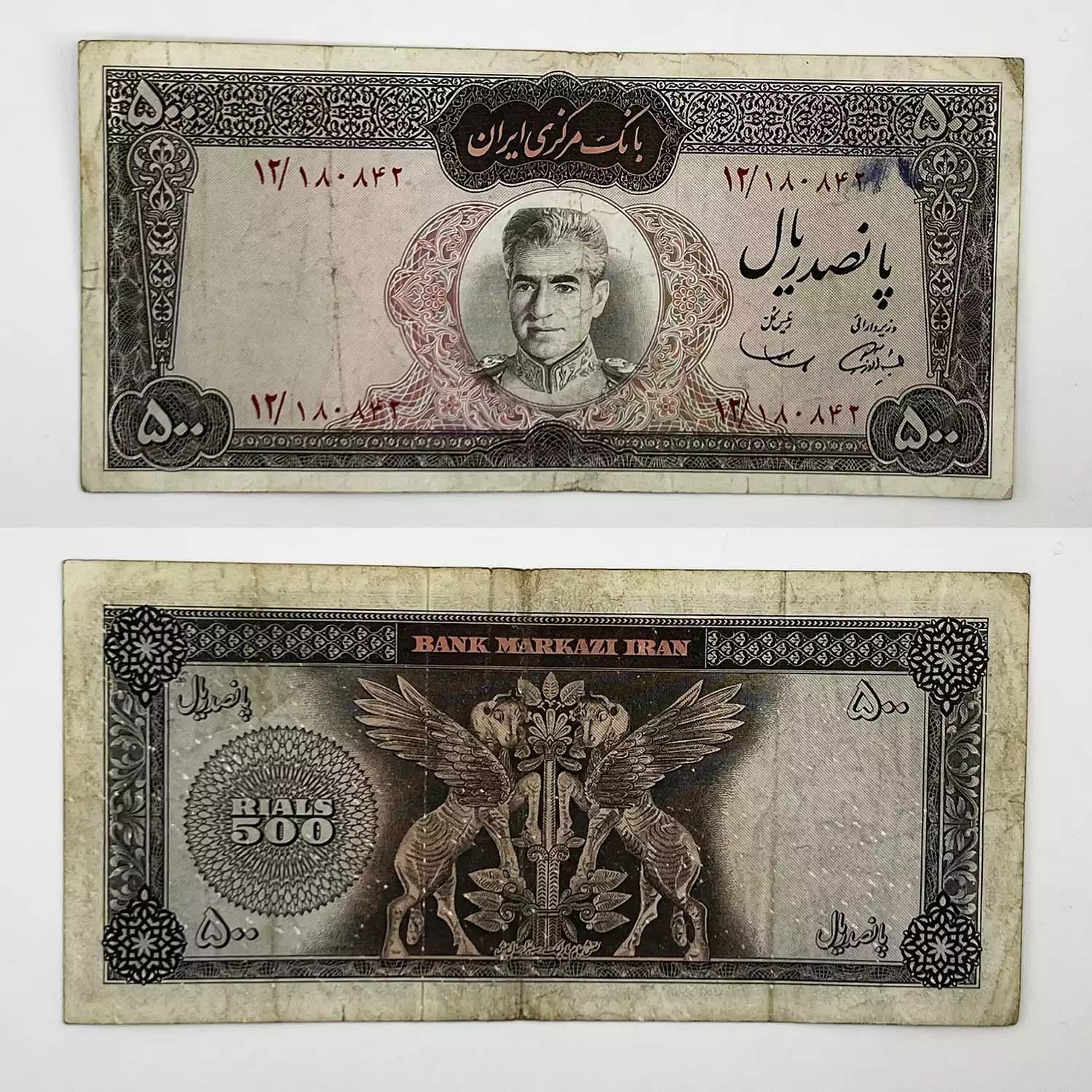اسکناس 500 ریالی محمدرضا شاه پهلوی سری ششم – 180842