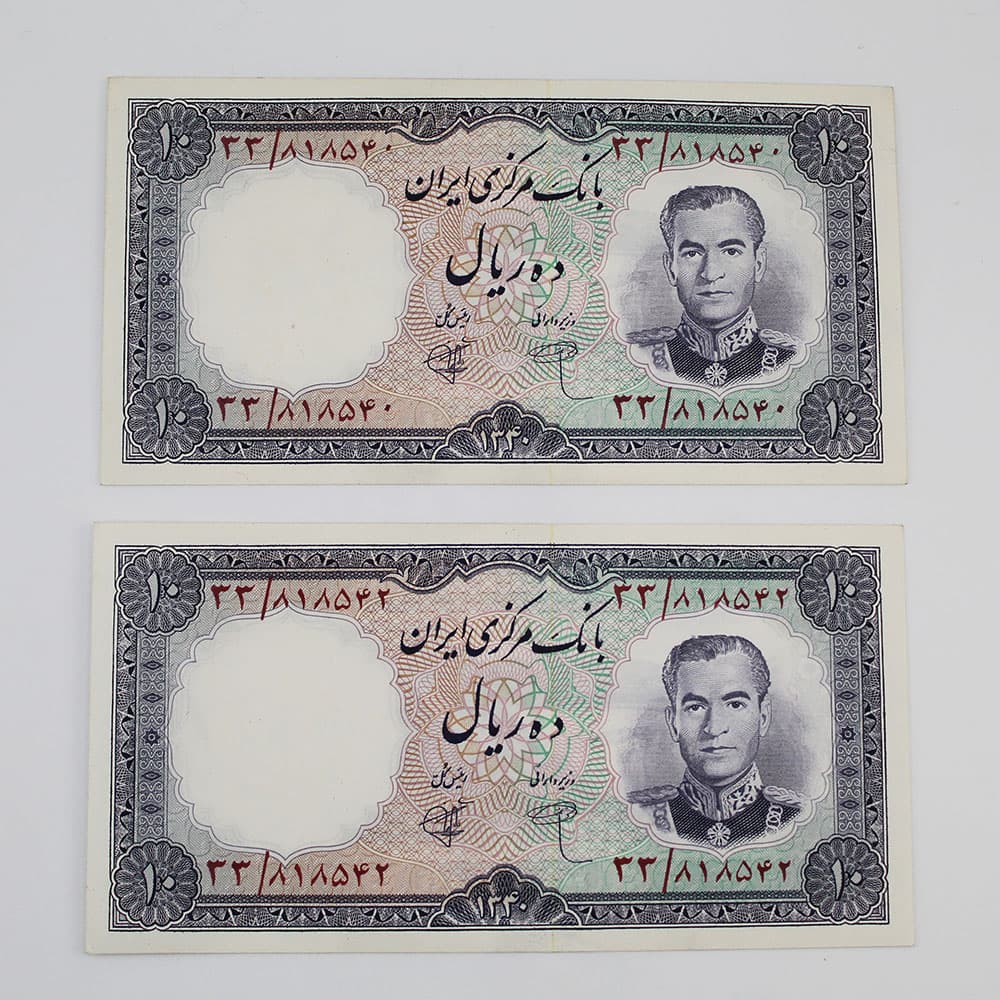 اسکناس 10 ریالی محمدرضا شاه سری اول 1340 سوپر بانکی – 818540 & 818542