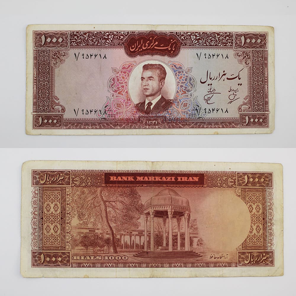 اسکناس 1000 ریالی محمدرضا شاه پهلوی سری دوم 1341 – 1/954618