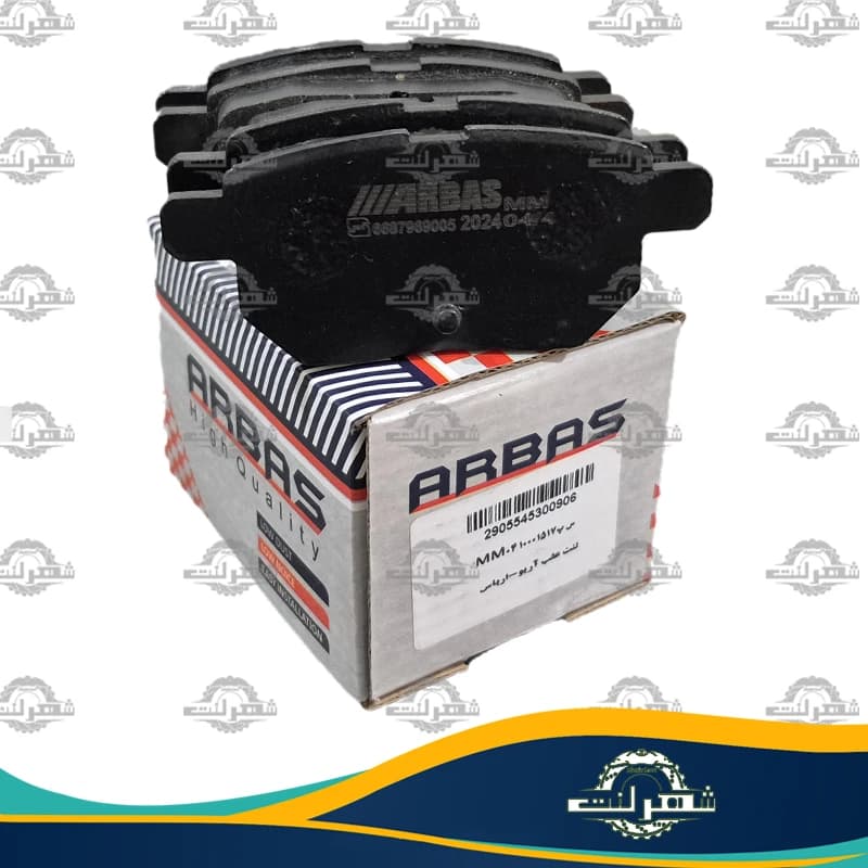 لنت ترمز عقب گریت وال C30 ارباس (ARBAS)