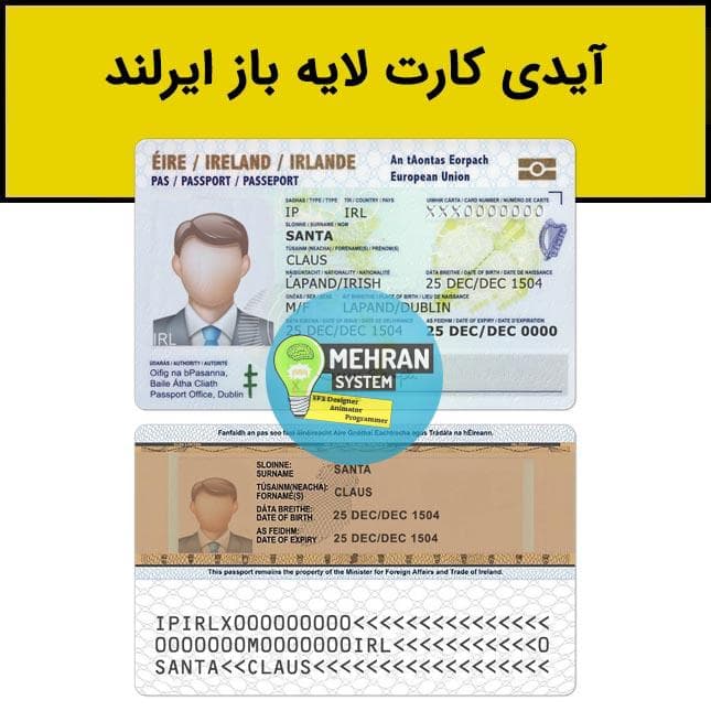فایل لایه باز آیدی کارت ایرلند