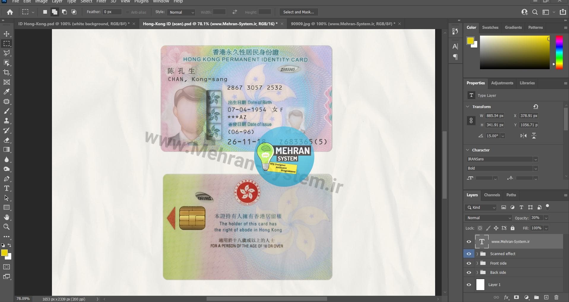 فایل لایه باز آیدی کارت هنگ کنگ (Hong Kong Idcard) — تصویر ۴