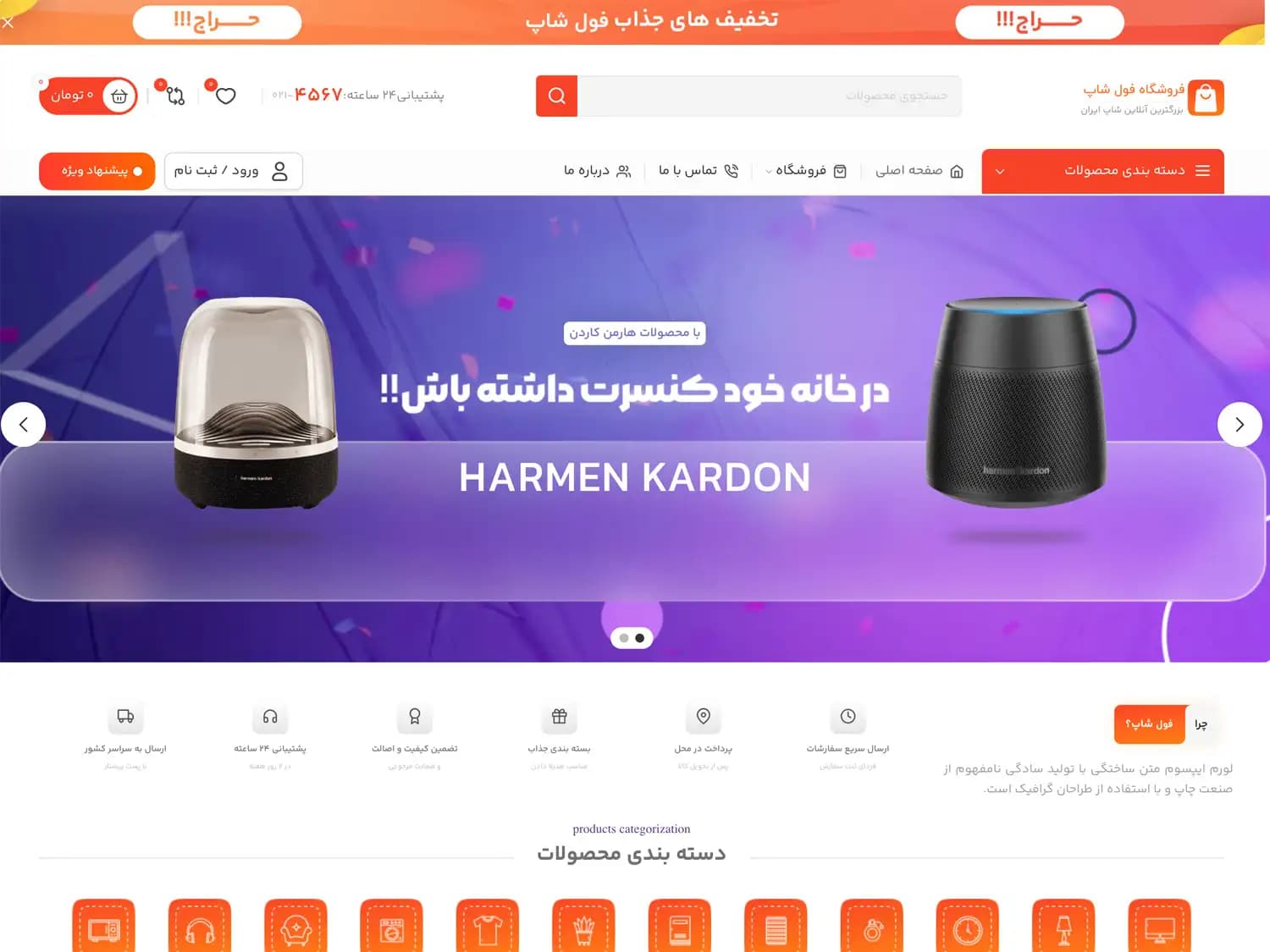 طراحی سایت فروشگاهی موبایل و لوازم جانبی – کد 215