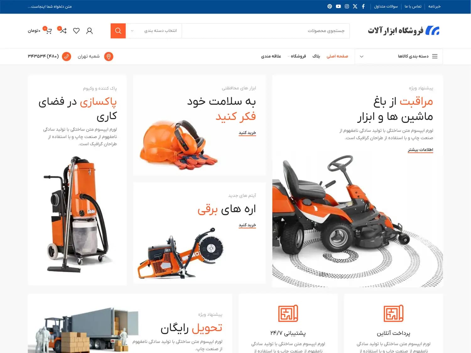 طراحی سایت فروشگاهی ابزارآلات – کد 210