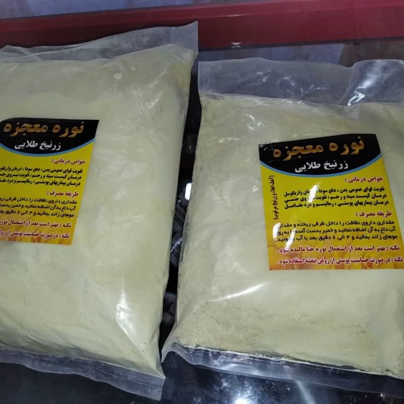 نوره زرنیخ طلایی 1 به 6 یک کیلویی