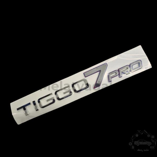 آرم نوشته TIGGO7 PRO درب صندوق تیگو 7 هیبرید