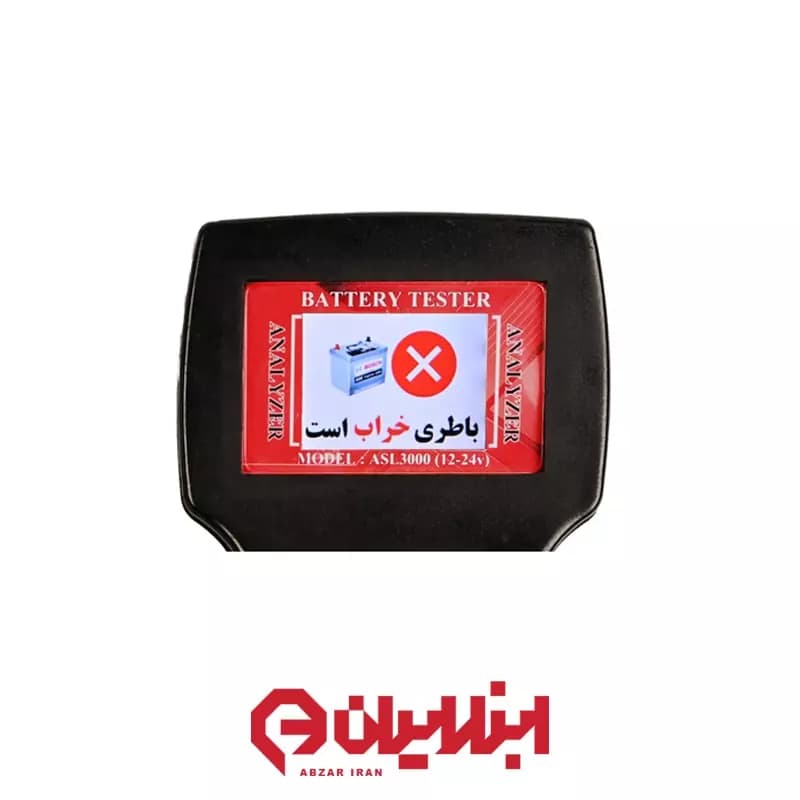 تستر دیجیتال هوشمنده 12-24 ولت مدل ASL-3000 — تصویر ۴