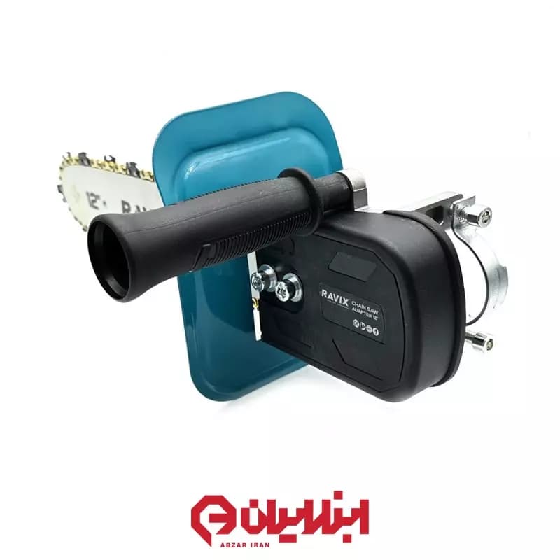 تبدیل مینی فرز به اره زنجیری اتوماتیک راویکس مدل ADAPTER-12 — تصویر ۳