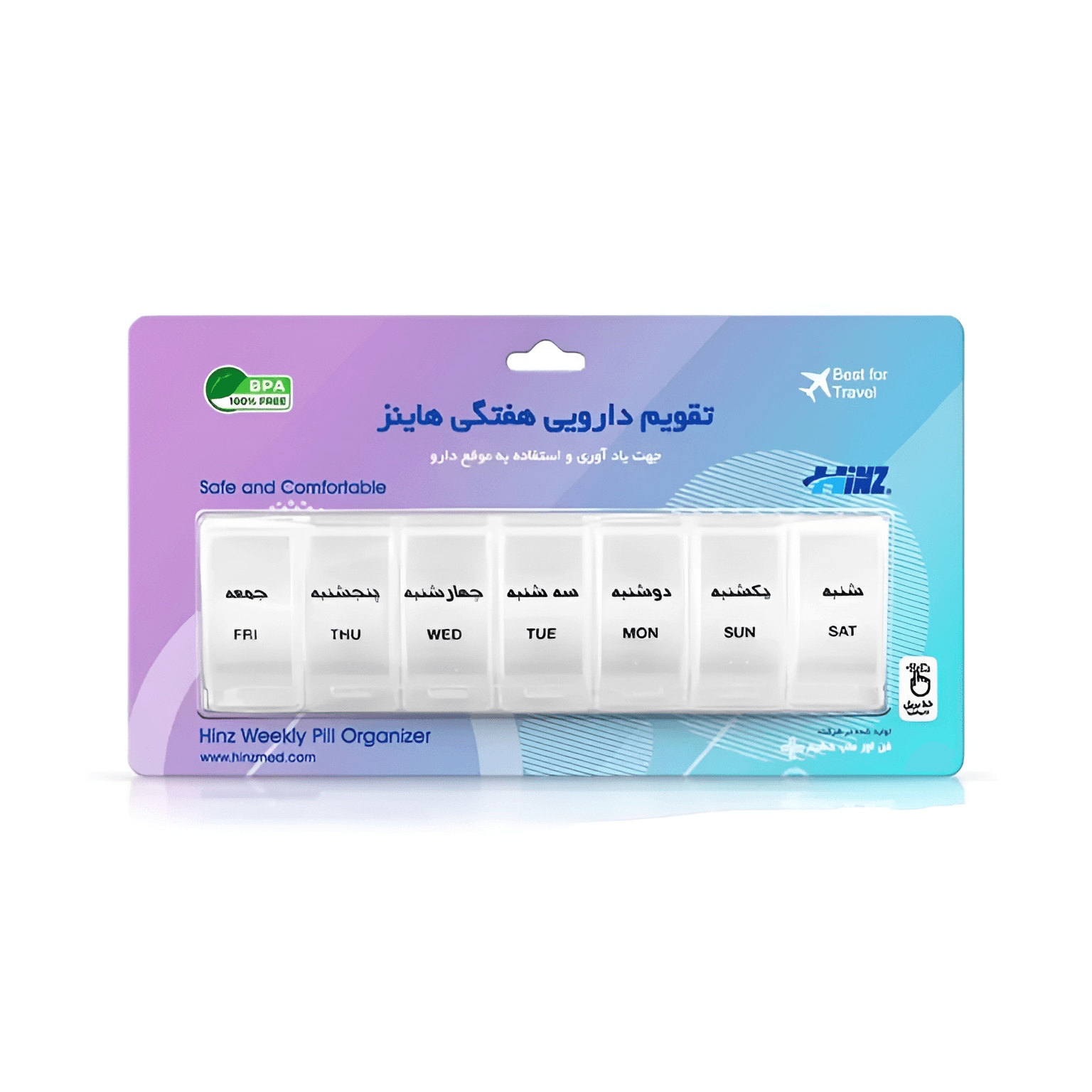 تقویم یاد آور دارویی هفتگی هاینز (7 خانه)