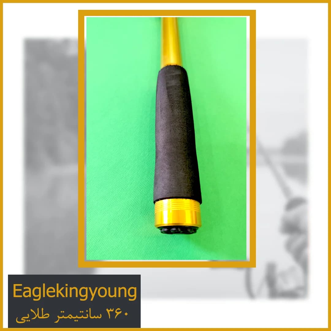 چوب ماهیگیری Eaglekingyoung 360 طلایی — تصویر ۴